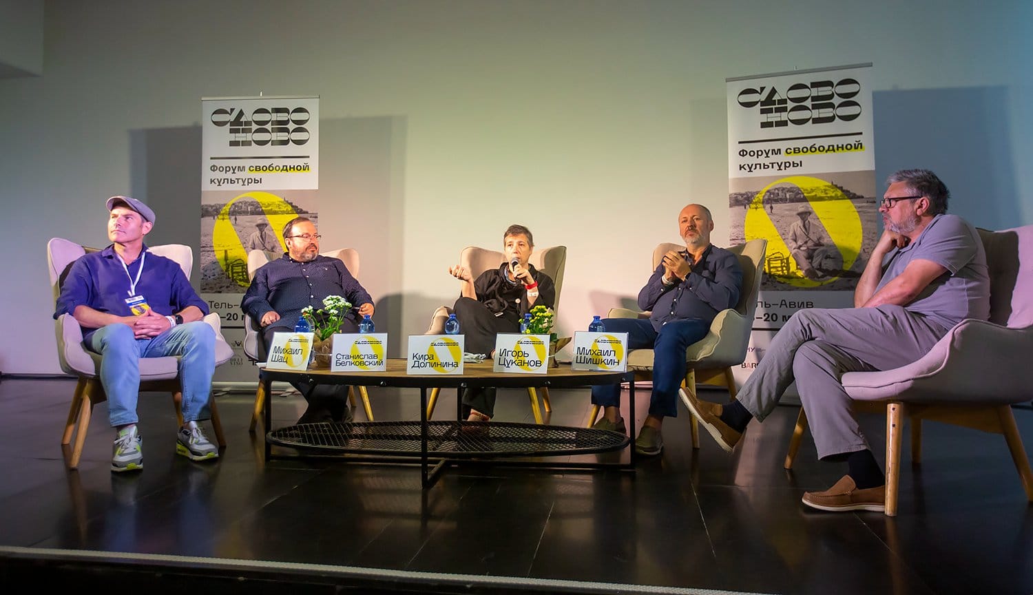 Форум свободной культуры «СловоНово» в Тель-Авиве стал 16-20 мая 2022 года площадкой для обсуждения острых тем. (© Yael Ilinsky)