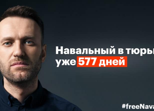 Алексей Навальный. Вместе против Путина
